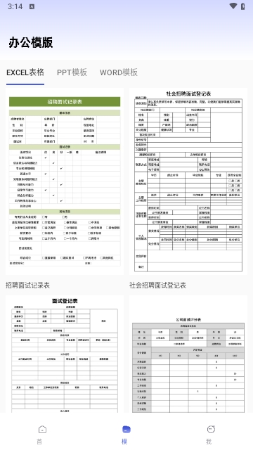 文档编辑君