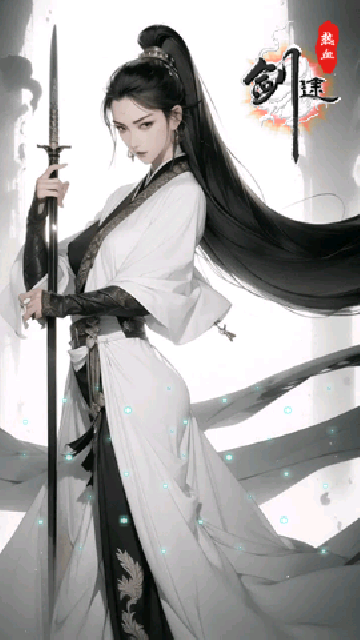 热血剑途修改版