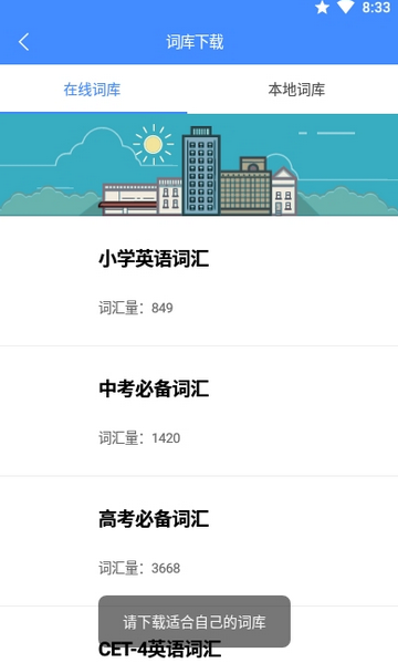 悬浮背单词2023最新版