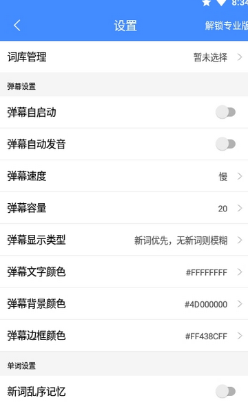 悬浮背单词2023最新版