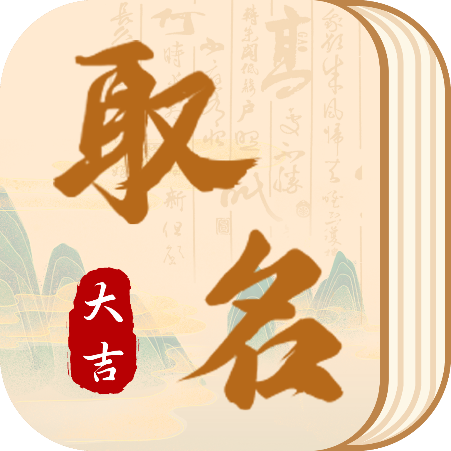 汉语字典通免费版