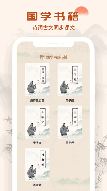 汉语字典通免费版