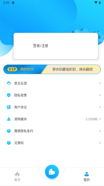 弘毅水印相机