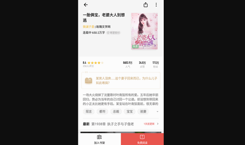 魔爪小说免费版