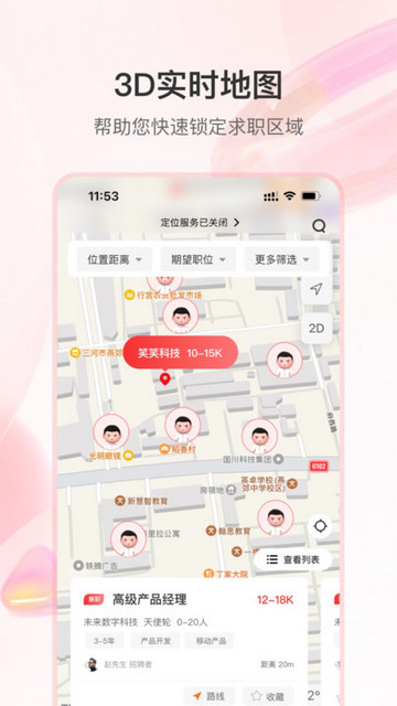 知城优聘手机版
