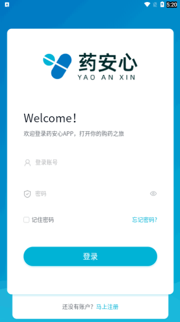 药安心手机版