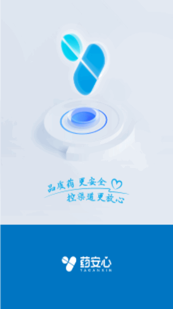 药安心手机版