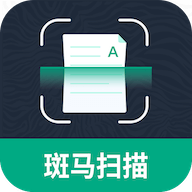 斑马扫描王最新版