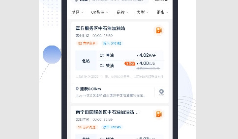 万金油司机端iOS版