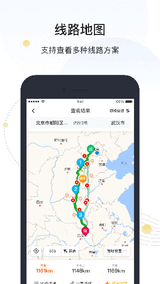 万金油司机端iOS版