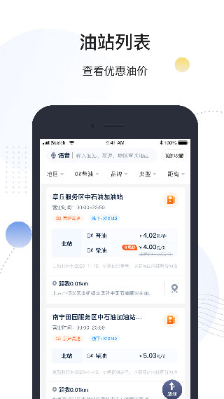 万金油司机端