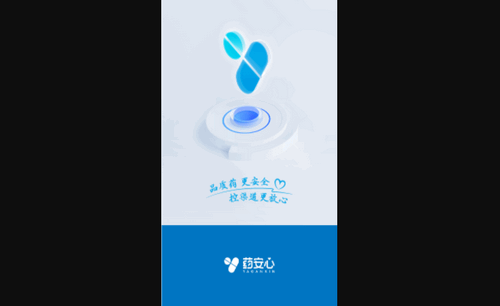 药安心手机版