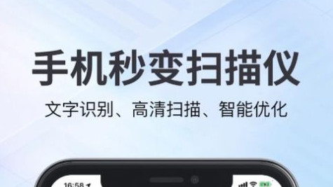 斑马扫描王最新版