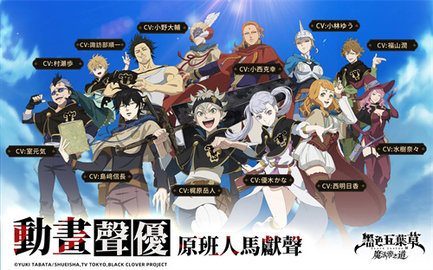 黑色五叶草手游日服版