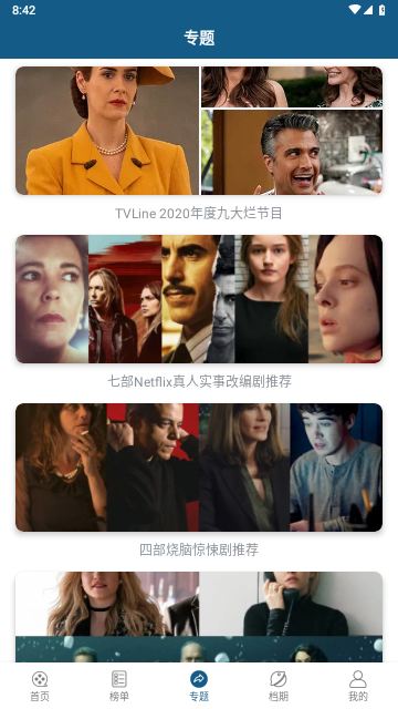 小秘密视频无广告版