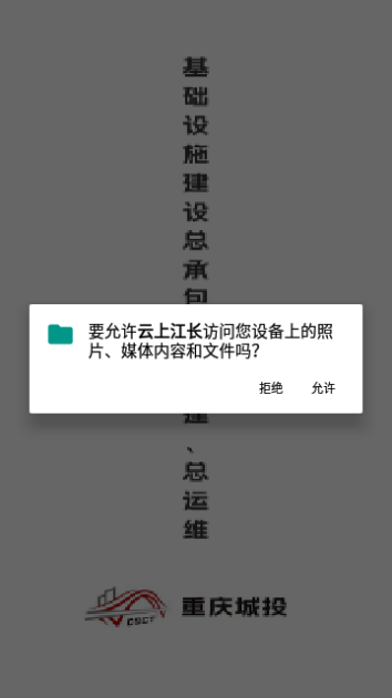 云上江长安卓版