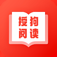 授狗阅读无广告版