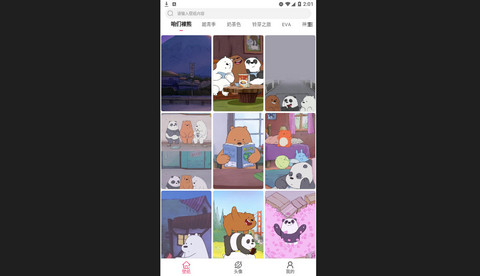 壁纸牛牛免费版
