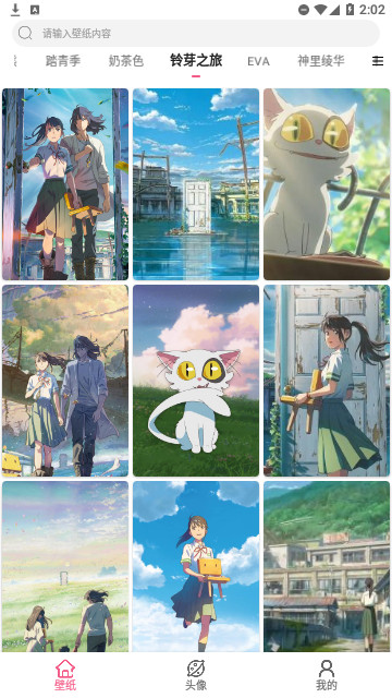 壁纸牛牛免费版