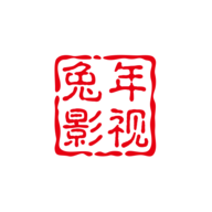 兔年影视仓电视盒子版