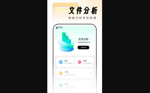 吉时文件管家手机版