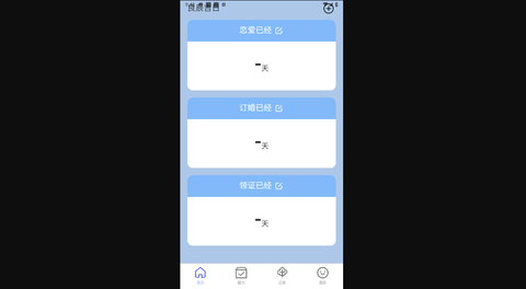 流云计步无广告版