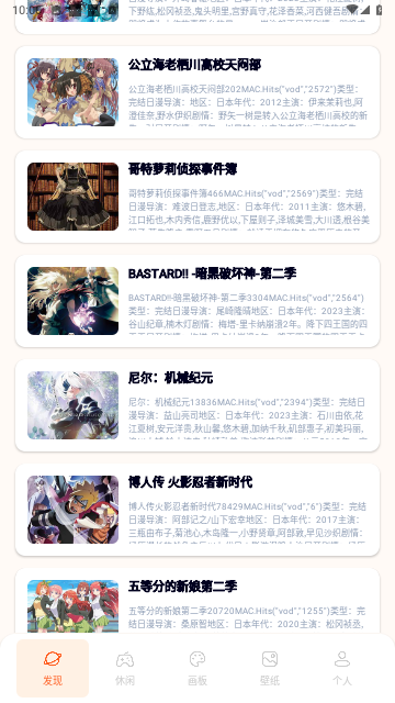 bomtoon漫屋无广告版