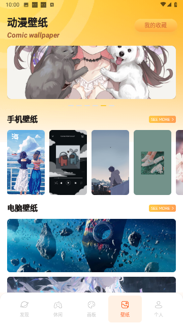bomtoon漫屋无广告版