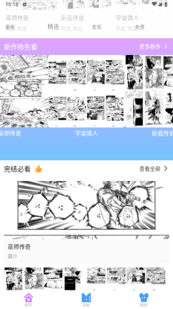 可米漫画2024最新版