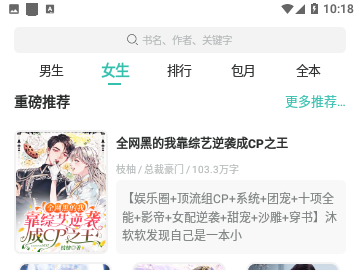 藏书院小说免费版
