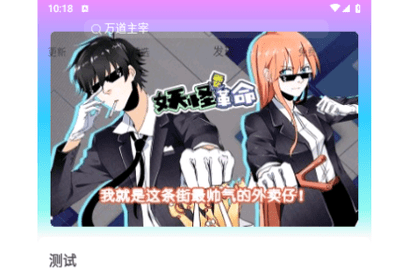 可米漫画2024最新版