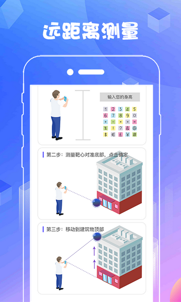 鸿蒙AR测量
