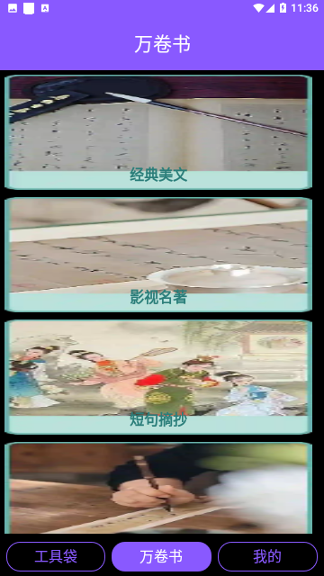 千仓万箱官方版