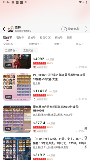 买号吧