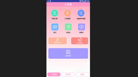 玖具成盒官方版