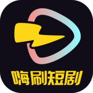 嗨刷短剧去广告版