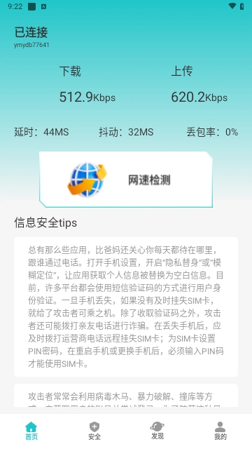 点连wifi
