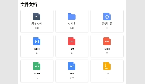 多多文件文档查看器最新版