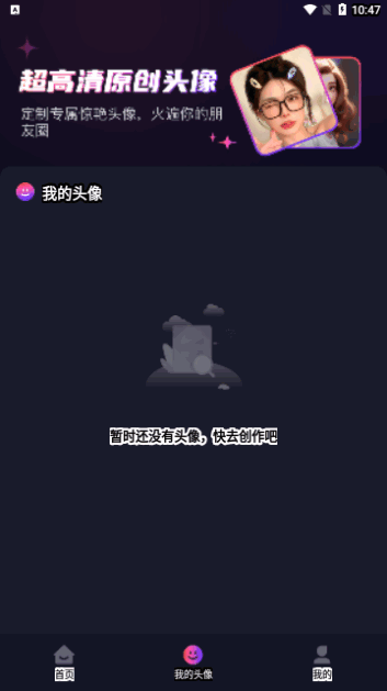 AI魔法卡通头像最新版