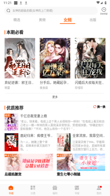 坚果小说