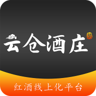 云仓酒庄最新版