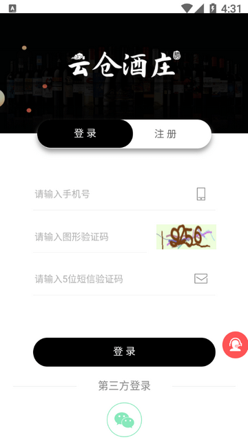 云仓酒庄最新版