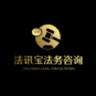 法讯宝2023最新版