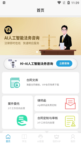 法讯宝2023最新版