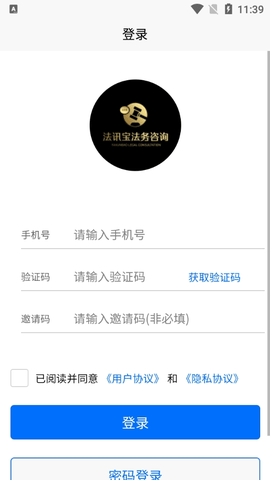 法讯宝2023最新版