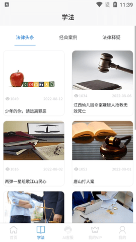 法讯宝