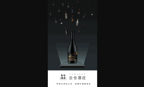云仓酒庄最新版