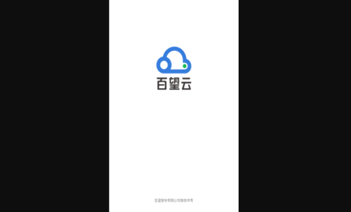 百望云官方版