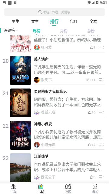 Screenshot_20231015-093110