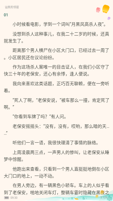 Screenshot_20231015-093051